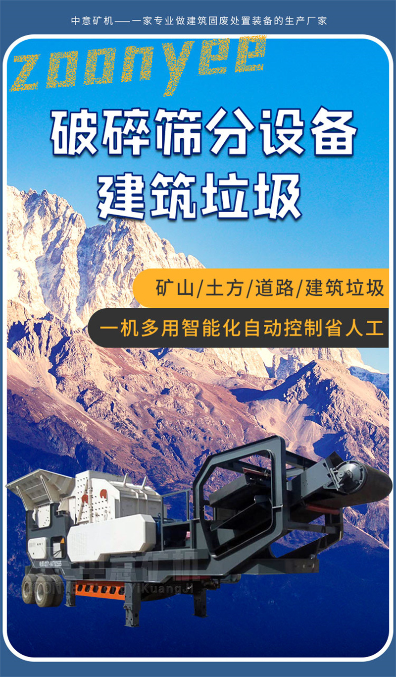 建筑垃圾破碎篩分站