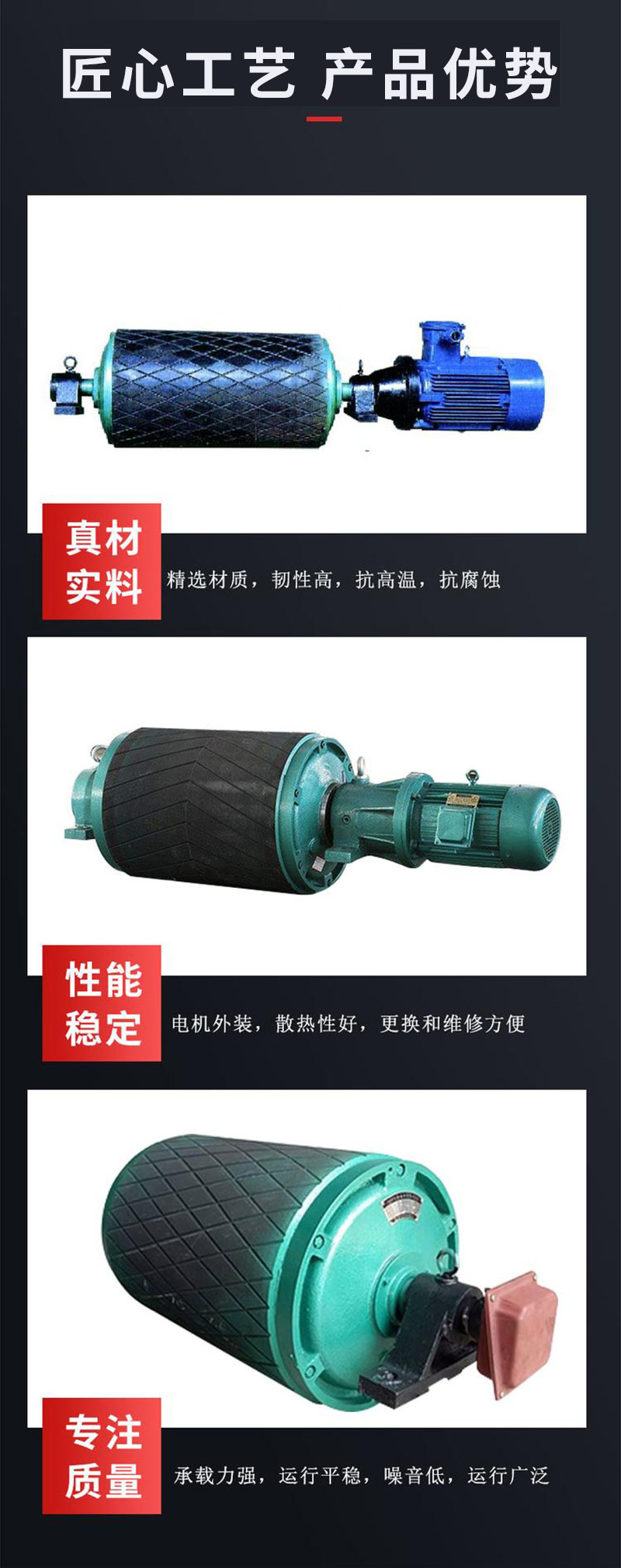 電動(dòng)滾筒1.jpg