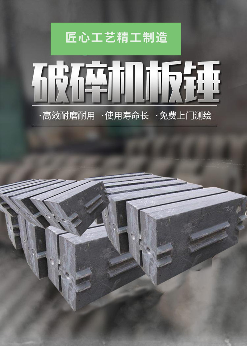 板錘1.jpg