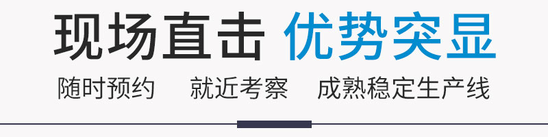 現(xiàn)場直擊