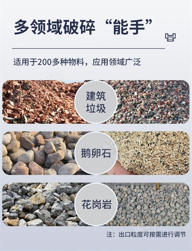 移動破碎機(jī)適用物料