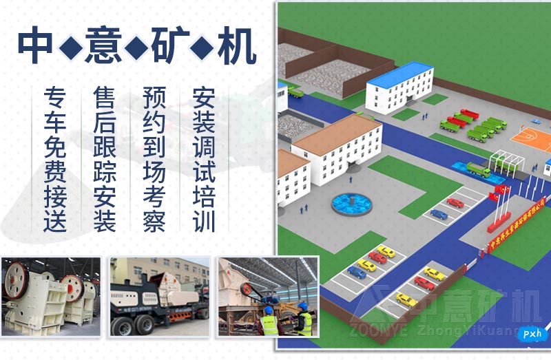 鄭州中意建筑垃圾處理設(shè)備生產(chǎn)廠家.jpg