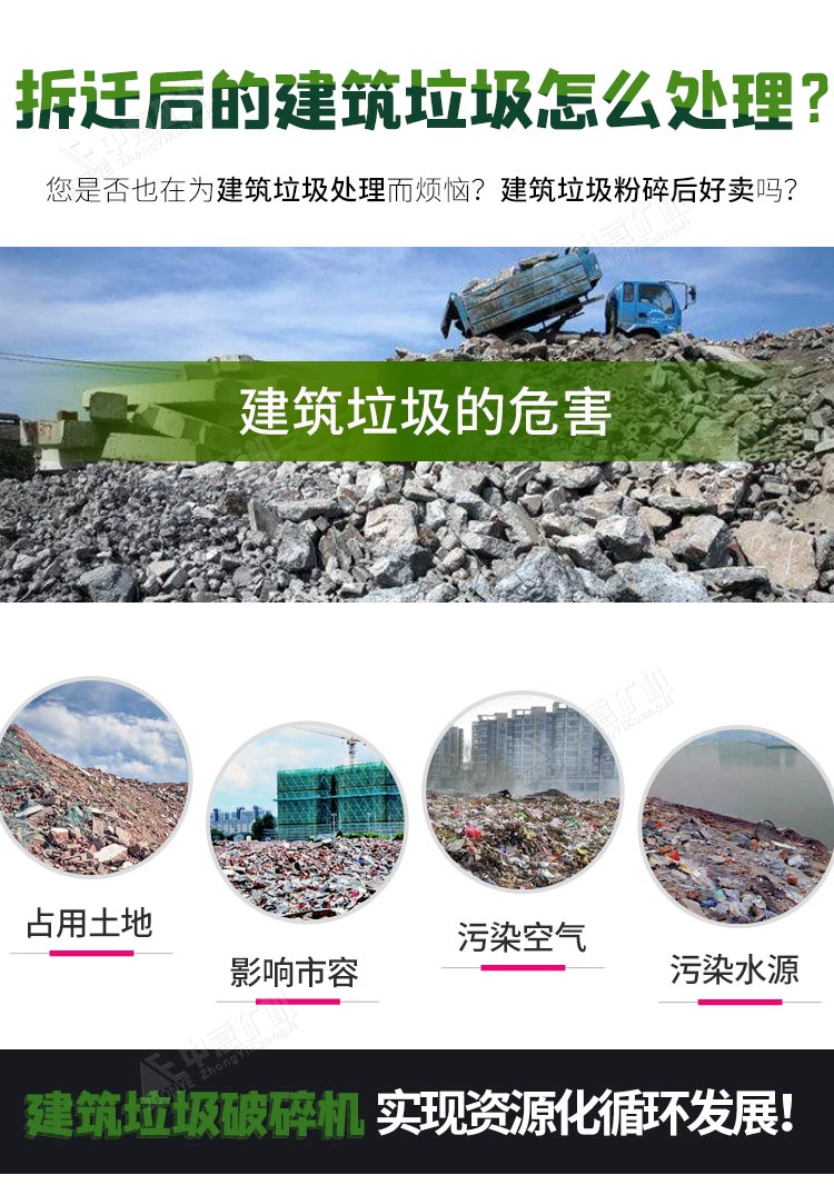 建筑垃圾堆放危害.jpg