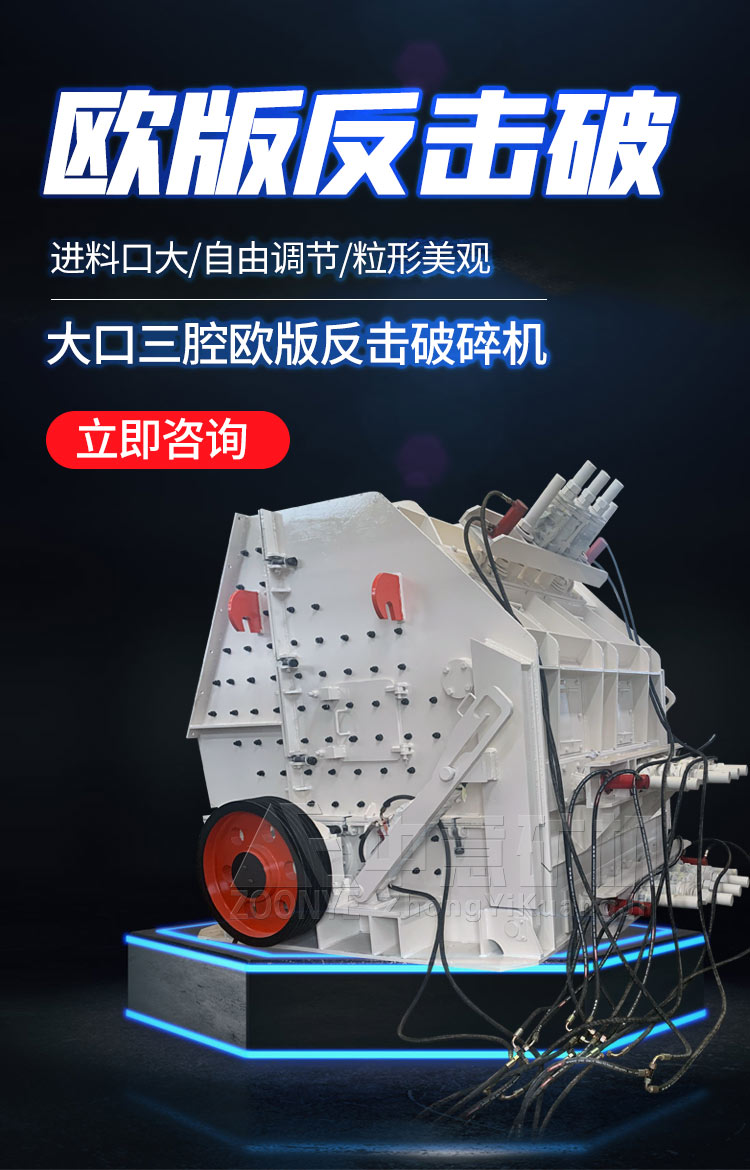 歐版反擊破