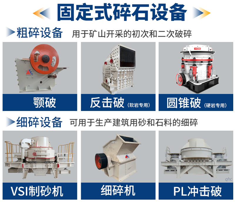 碎石機(jī).jpg