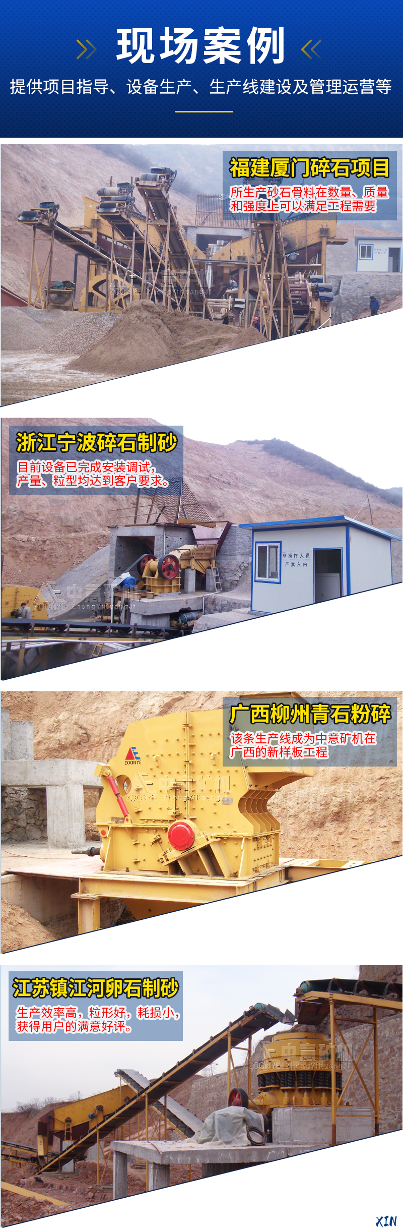 制砂機(jī)應(yīng)用.JPG
