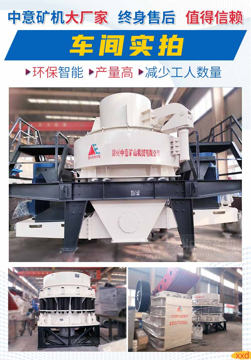 發(fā)貨圓錐破.jpg