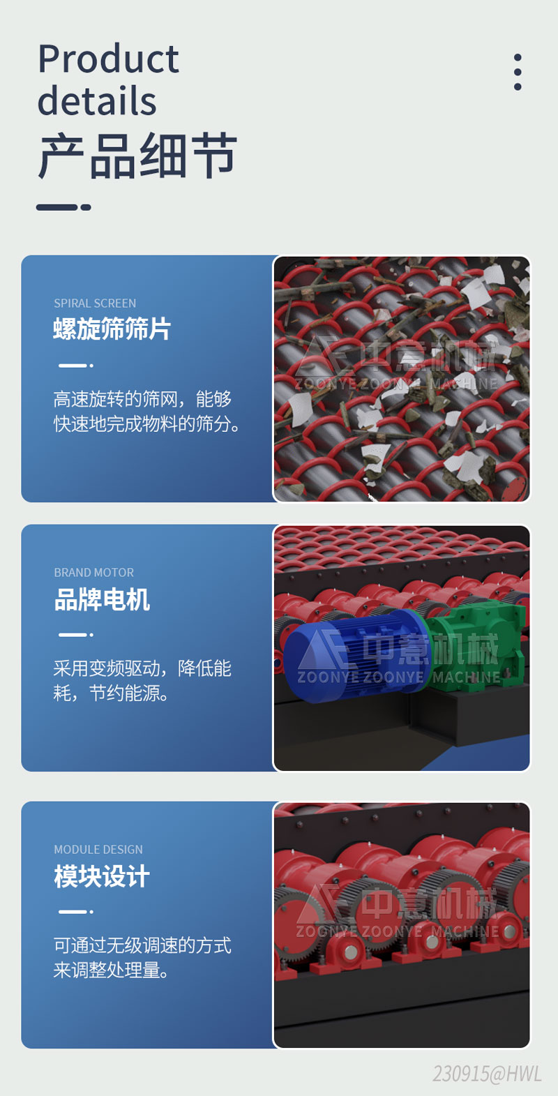 產品細節(jié)