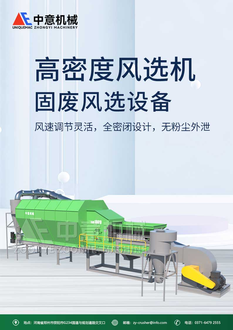 大型風(fēng)選機1.jpg