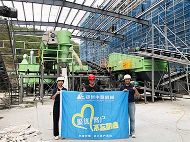 現(xiàn)場直擊！中意機(jī)械裝修垃圾處理生產(chǎn)線高效運(yùn)行中
