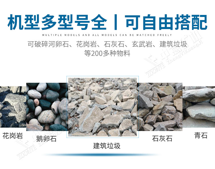 移動(dòng)破碎站適應(yīng)范圍.jpg