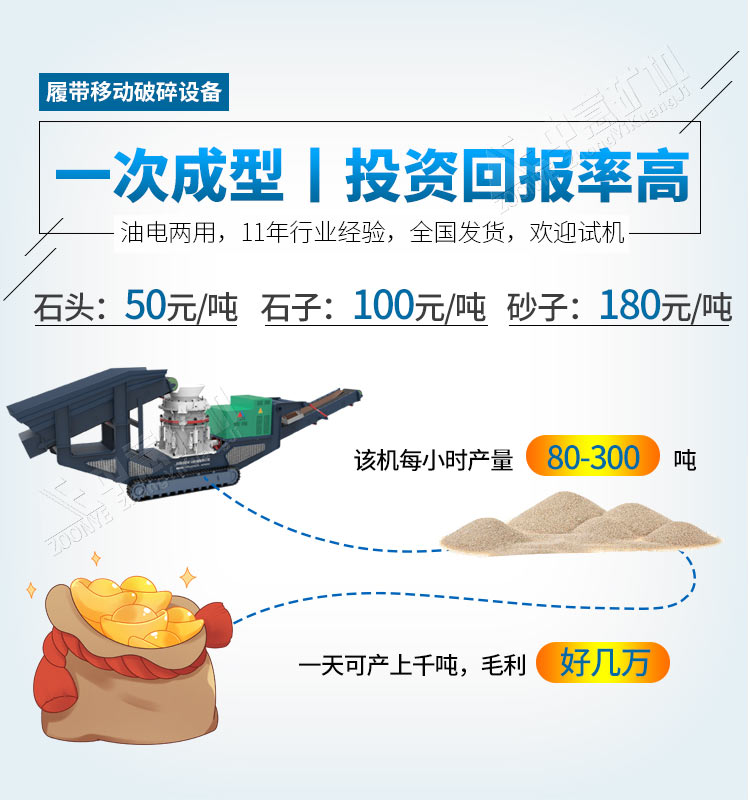 移動(dòng)破碎站價(jià)格.jpg